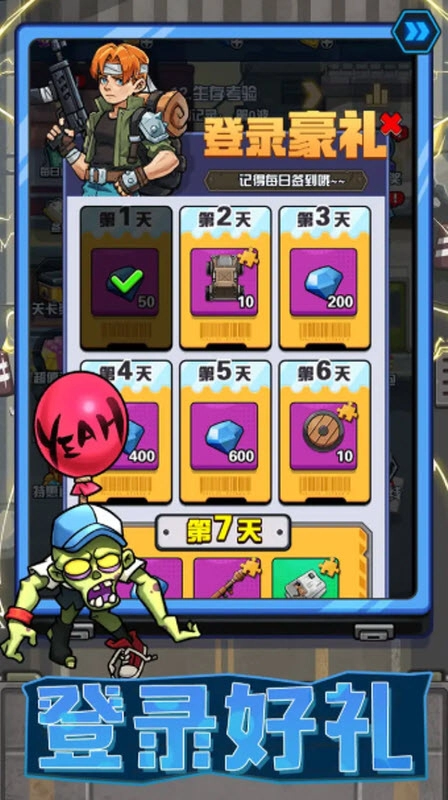 宠物大战僵尸直装版