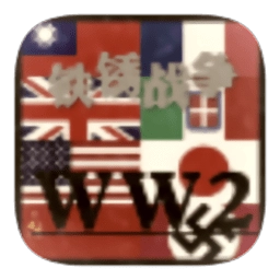 二战风云旷世之战mod游戏绿色版