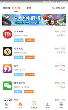 葫芦星球手机最新版图3