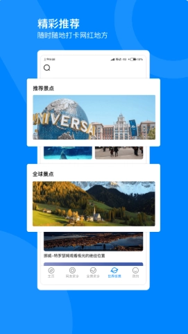 指尖高清街景手机最新版图2