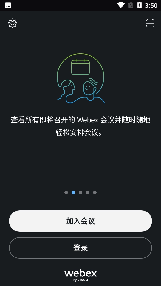 webex正版(2)