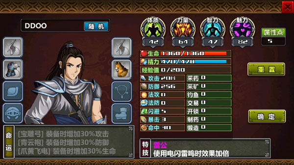 三国大时代4单机上帝版截图