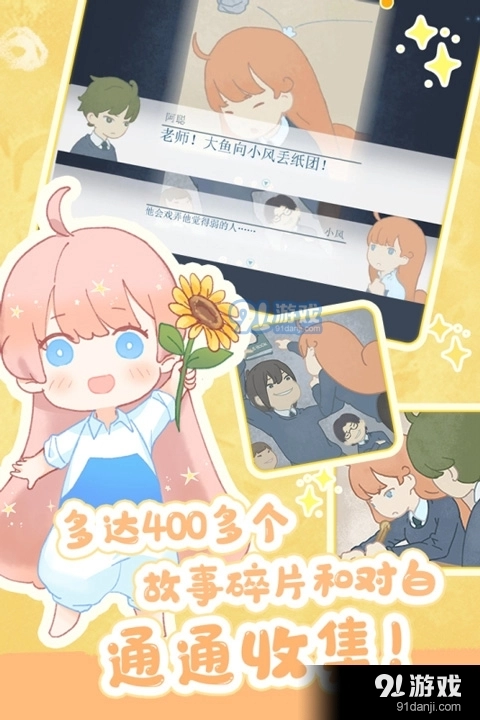 天国旅立安卓版图4