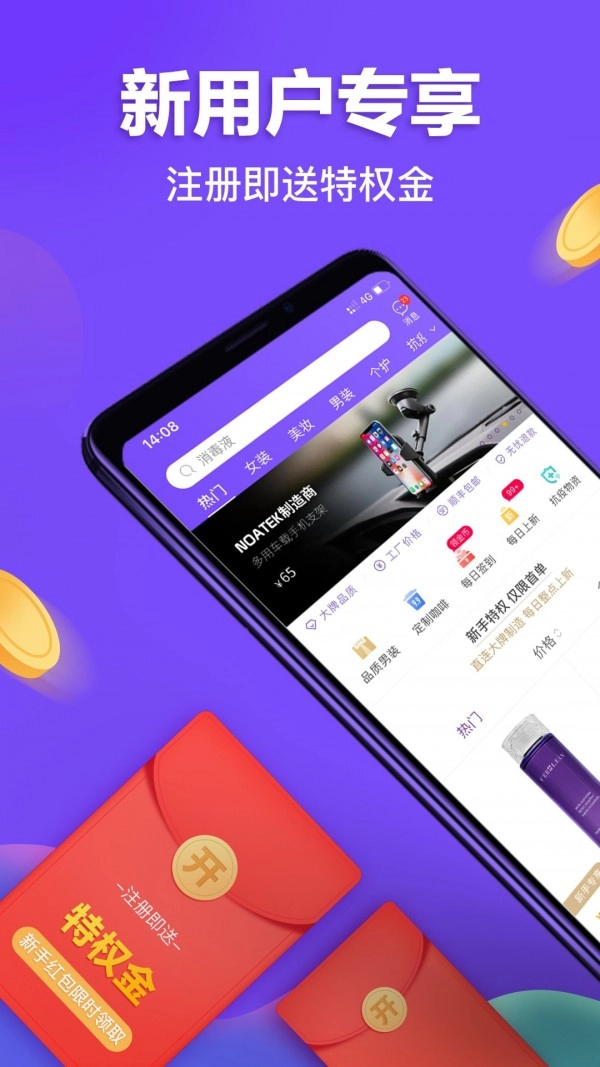 必要最新免费版图4