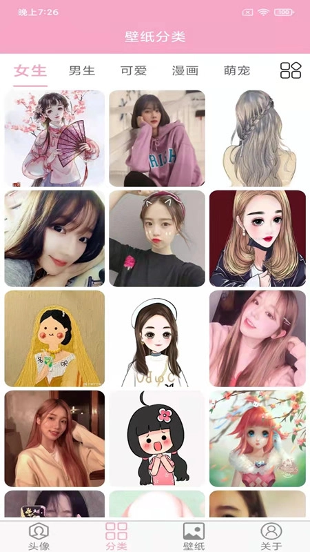 头像设计大全手机最新版图3