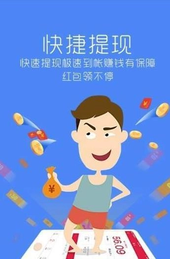 快赚挂机最新版图1