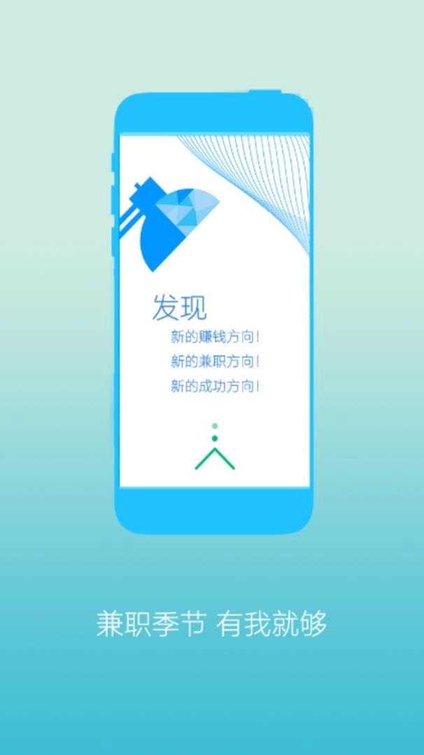 爱兼职最新免费版图3