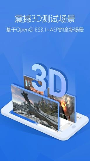 安兔兔评测手机版图3