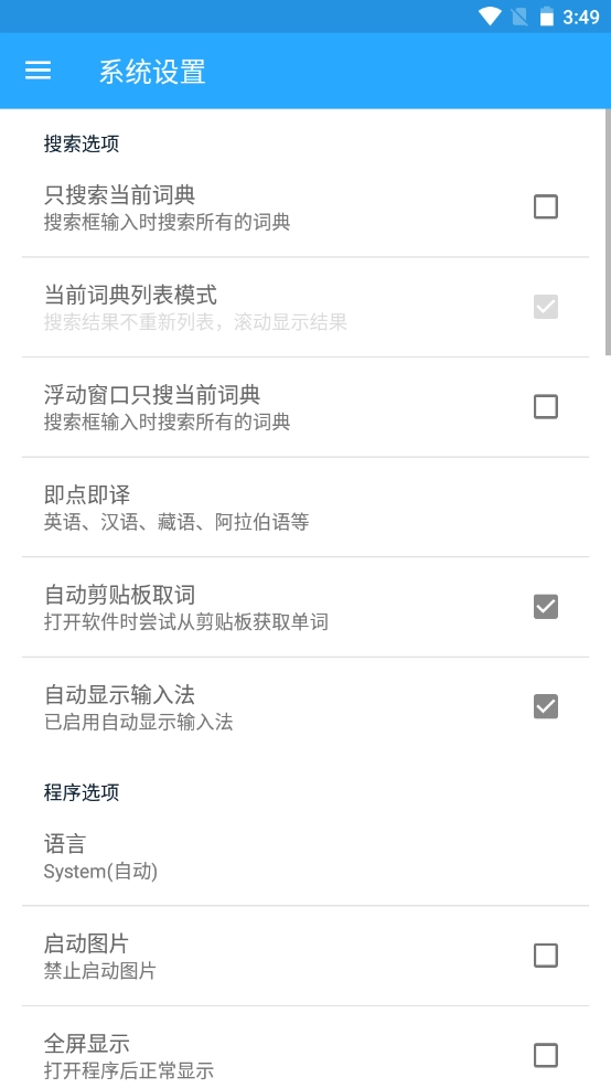 深蓝词典免费版图4