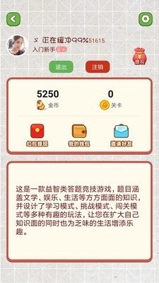 价格猜猜猜无广告版图1