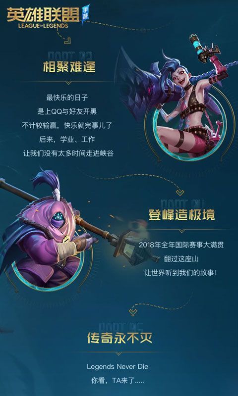 激斗峡谷国际服截图0