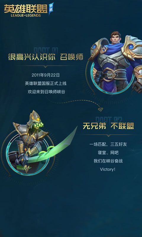 激斗峡谷国际服截图1