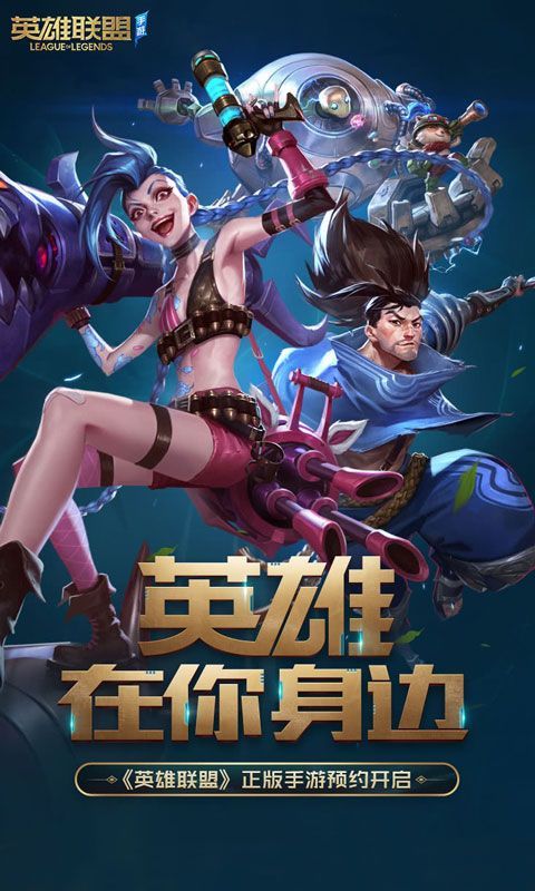 激斗峡谷国际服截图2