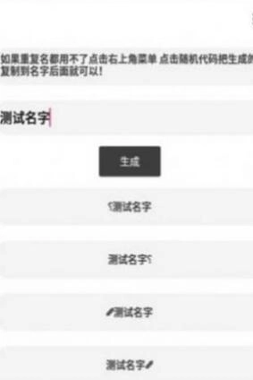 吃鸡单字id罗马音大全安卓官方版图2