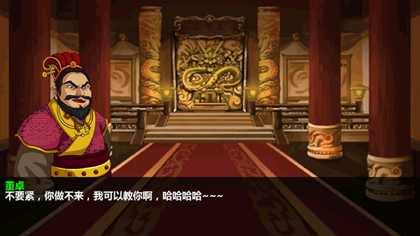 董卓剧情画面