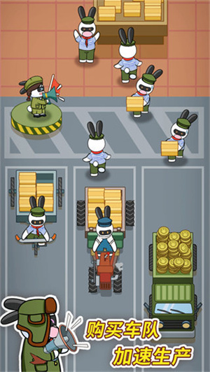 兔克创业记免广告版截图3