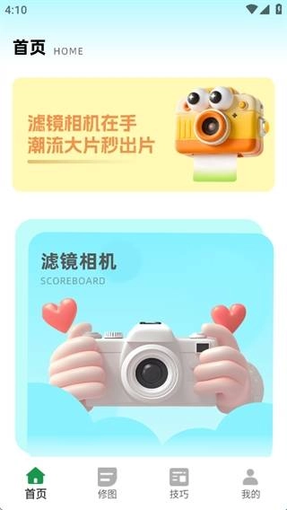 胶片滤镜大师无广告版图2