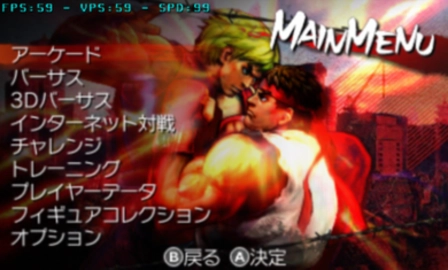 超级街霸4中文版图3