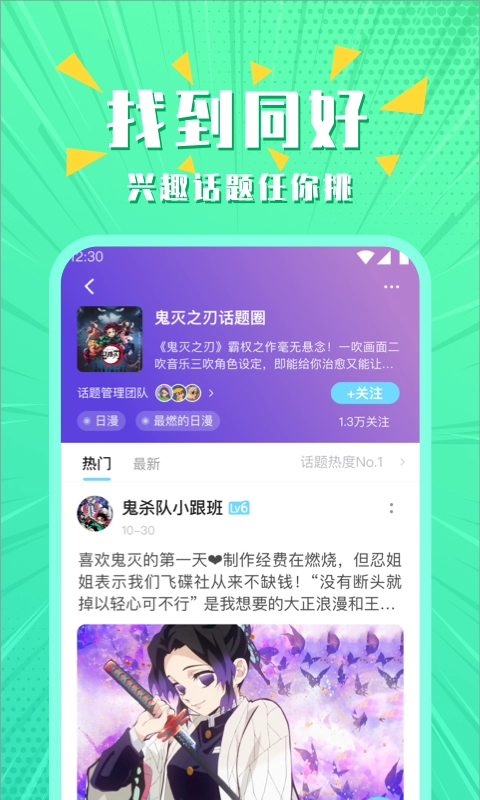 超话社区通用版图2