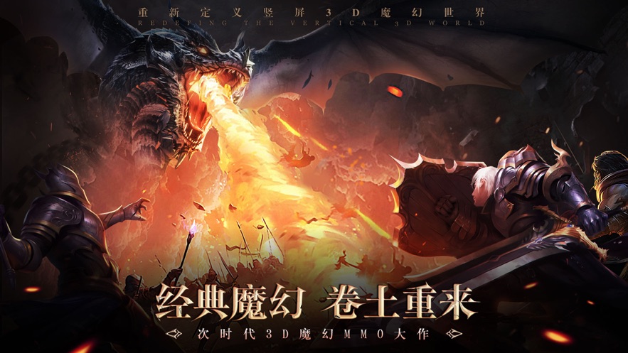 魔龙传说截图0