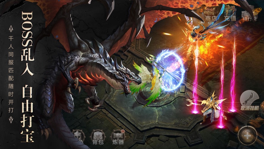 魔龙传说截图1