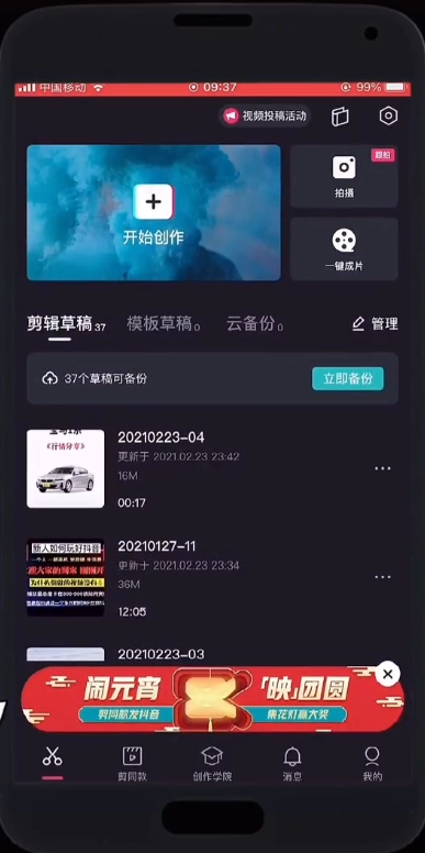 动态老照片免费版图3