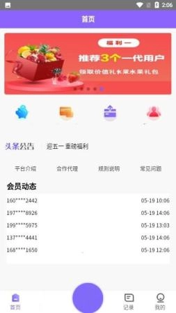 淘金阁手机版图2