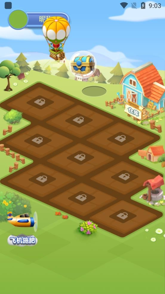 幸福农田红包版图1