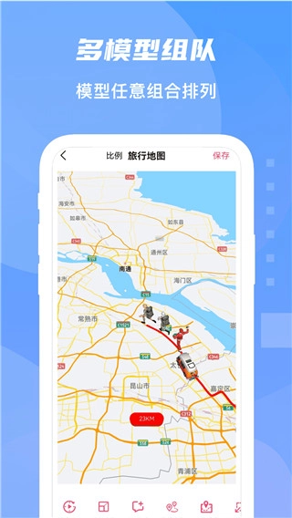 旅行足迹地图通用版图3