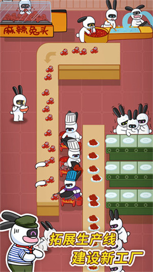 兔克创业记免广告版截图0
