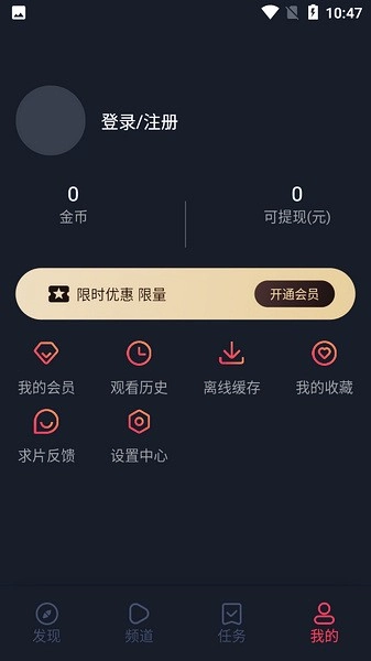 抹茶动漫官方最新版图1