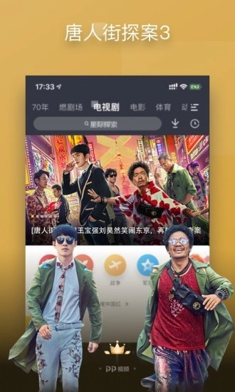 pp视频免费无广告版图2