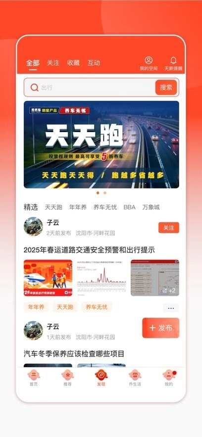 乔乔车手机版(1)