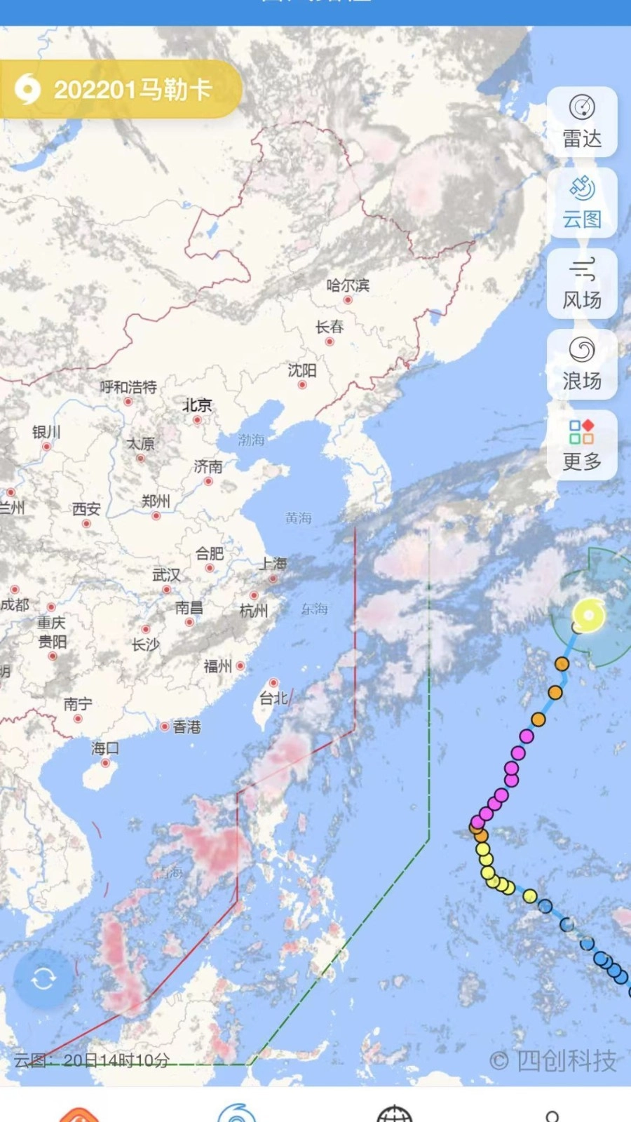 实时台风路径安卓免费版图3
