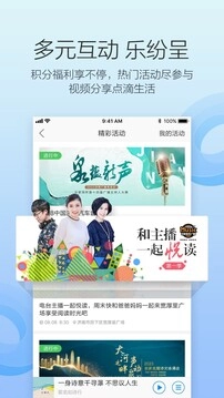 叮咚fm电台安卓版(4)