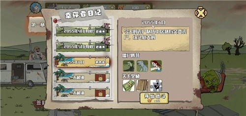 建筑队大战僵尸图4