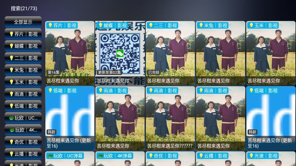 轻居影视安卓免费版图1