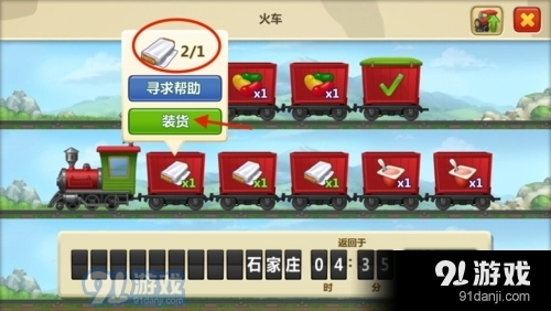 梦想城镇2026最新版图3