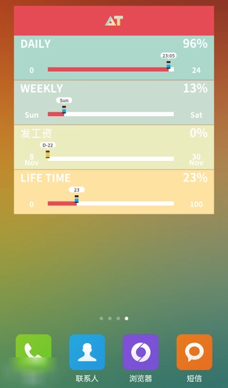 AT手机最新版图4