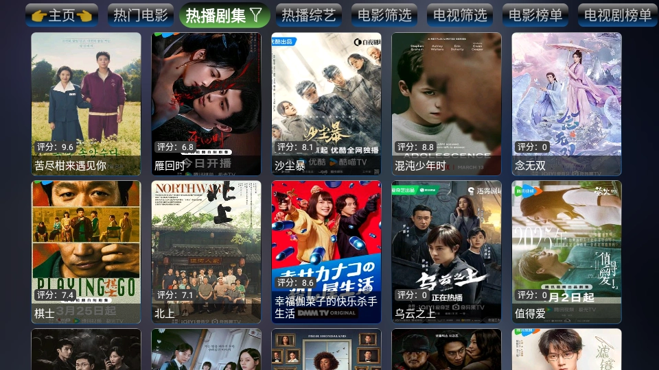 轻居影视安卓免费版图2