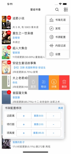 爱阅书香官方正版图4
