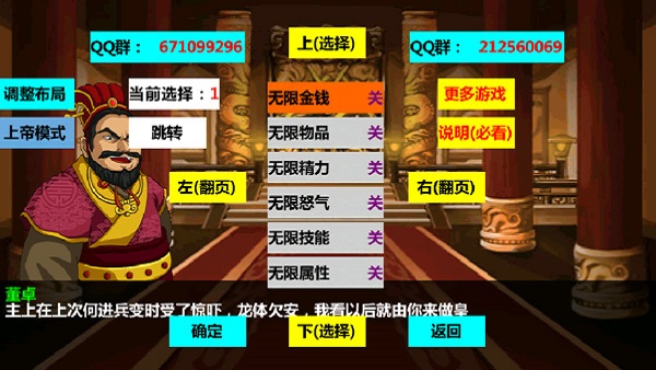 三国大时代4单机上帝版截图