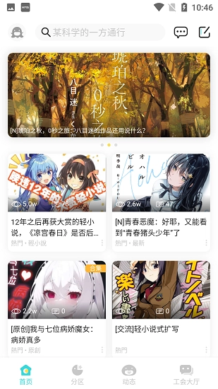 轻之国度小说正版图3