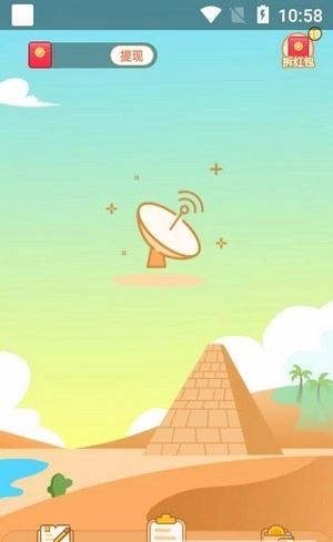 快答题红包版图2