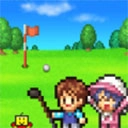 开罗加油高尔夫之森官方最新版