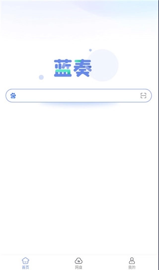 蓝奏浏览器版图1