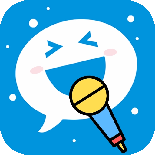 萬能語音變聲器最新版