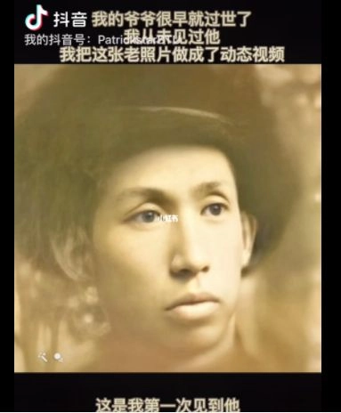 动态老照片免费版图1