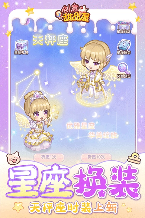 创意甜品屋游戏正版图2
