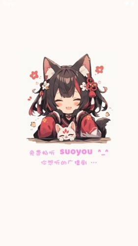 腐竹fm广播剧图5